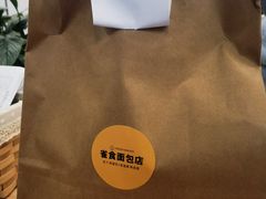 -雀食面包店(钟楼店)