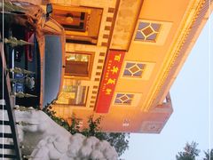 -百年义利(珠市口西大街丰泽园店)