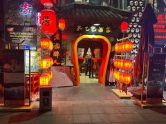 -孔乙己酒家(虹桥路店)