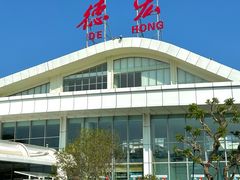 -德宏芒市国际机场