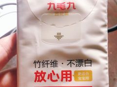 -九毛九西北菜(百信广场店)
