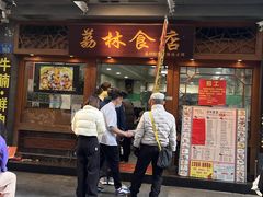 -荔林食店(西华路店)