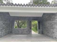 -四海公园(南山区)