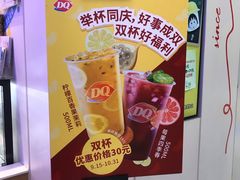 门面-DQ·蛋糕·冰淇淋(城南嘉园店)
