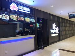 门面-咏哇美蛙美味(厦门罗宾森店)