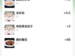 -草包包子铺1937(普利街店)