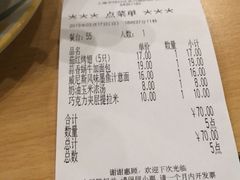 账单-萨莉亚意式餐厅(东川路店)