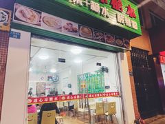 门面-透心凉糖水(听海居店)