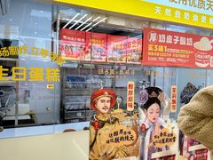 -味多美蛋糕(东直门店)