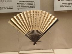 -中国扇博物馆