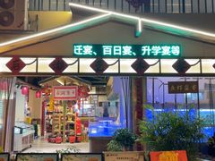 -后湖小院·乡野田园菜