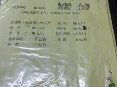 菜单-新乡杨记红焖羊肉火锅(天坛南门店)