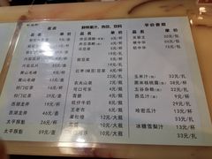 菜单-耿福兴(凤凰美食街店)