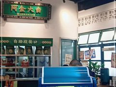 -阿金大白·上海菜馆(新天地店)