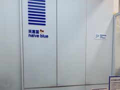 -天真蓝照相馆(龙岗万科里店)