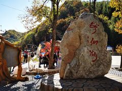 -参仙谷生态旅游度假区