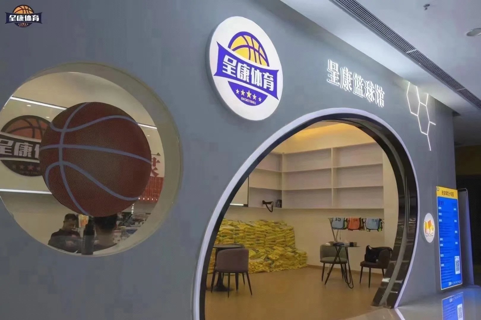 包含B体育官网：篮球装备：科技创新，提升运动体验，引领行业发展的词条
