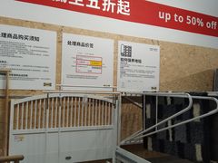 -IKEA宜家家居(南京商场)