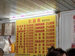 -大时代美食面馆