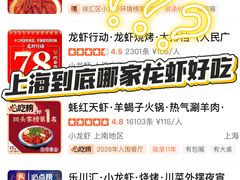 -红盔甲·小龙虾(人民广场店)