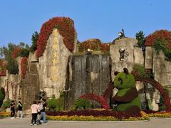 -西安秦岭野生动物园