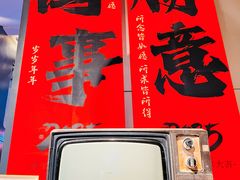 -懒人盐府人家(航天桥店)