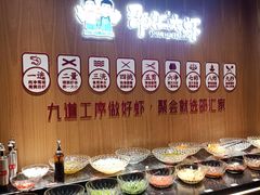 -邵汇大虾(大东门店)