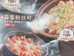 -山四砂锅(太原钟楼街店)