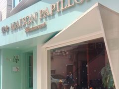 门面-蝶舍·MAISON PAPILLON