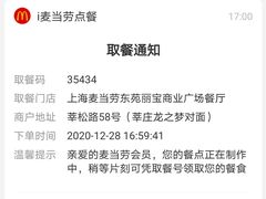 -麦当劳(东苑丽宝商业广场店)