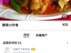 -江西老表·经典江西八大碗