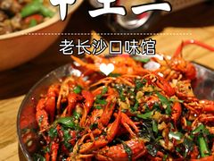-湘里乡亲甲王二老店
