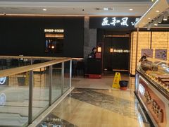 -匠和风精致料理(宁德万达店)