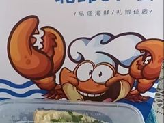 -海味当家·蒸锅海鲜(中山广场创始店)
