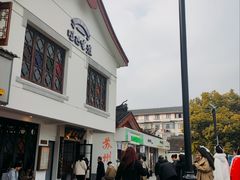 -哑巴生煎(临顿路店)
