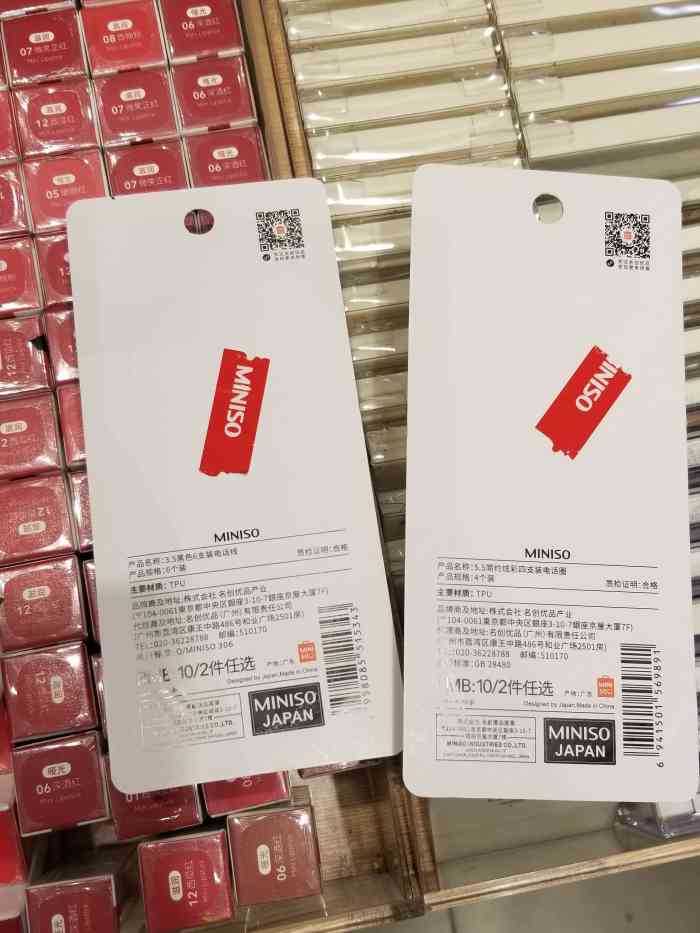 在五莲路的文峰广场2楼名创优品的性价比很高很多东