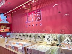 -阮大兴糕团(日月光中心店)