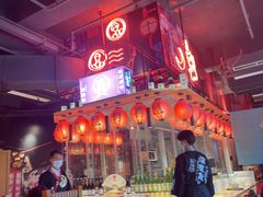 -有喜屋·深夜食堂(北京西路店)