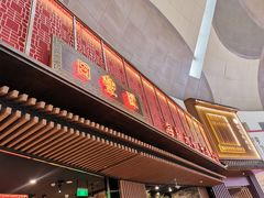 门面-日丰园海肠水饺·老字号大连海鲜(和平广场店)