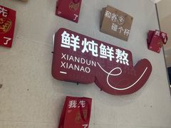 -炖物24章·顺时轻养茶(黄龙店)