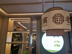 -老淮滨-蚌埠非遗小吃(淮河路店)