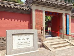 -承恩寺