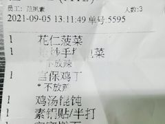 -峨嵋小镇·川菜(正定朗华店)