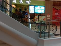 -越弥越南传统美食馆