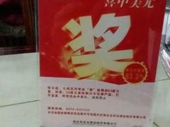 -得福包子馆
