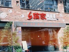 -临家闽南菜(宝洲路店)