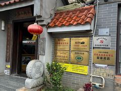 门面-水乡人家私房菜(逢简店)