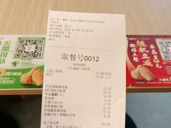 -德克士(务川店)