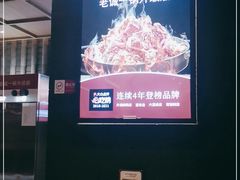 -浩爷羊蝎子火锅(望京店)