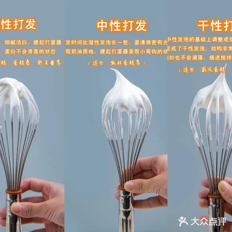 蛋白打发的状态分别是什么